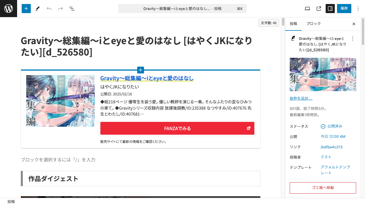 AFFIX 商品リンクカード